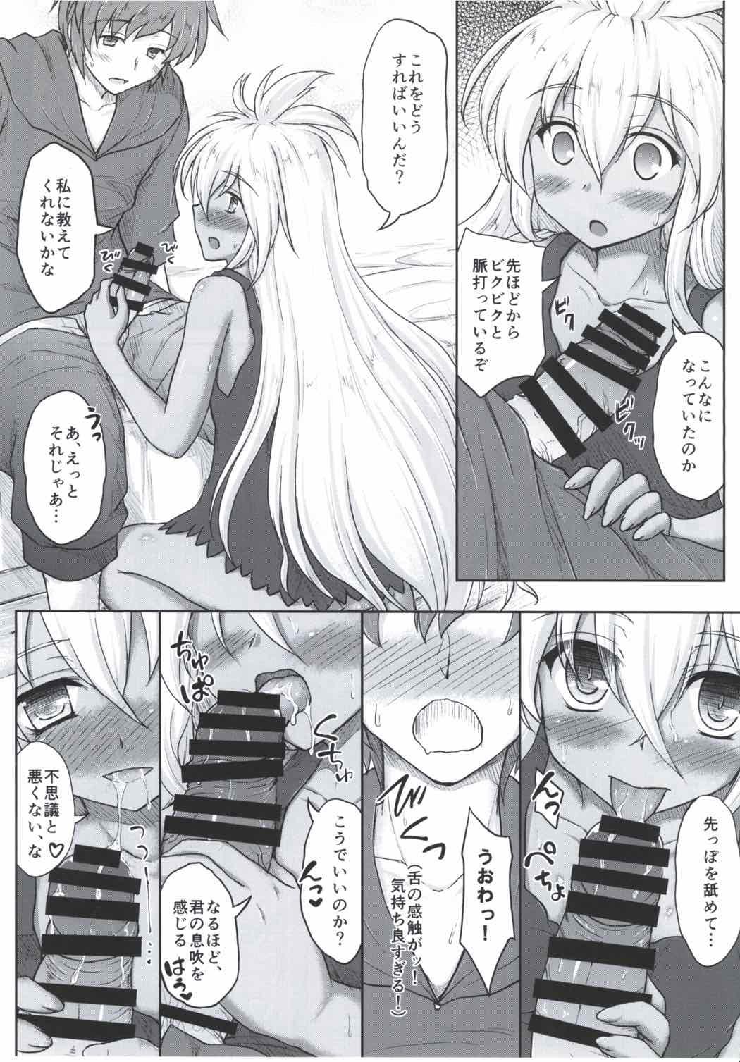  THE ORDER GRANDE chronicle - Granblue fantasy Round Ass - Page 10