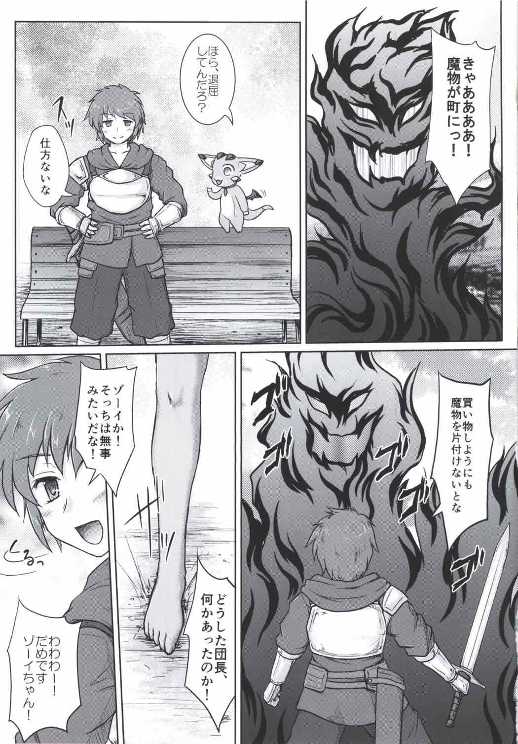 Dorm THE ORDER GRANDE chronicle - Granblue fantasy Gay Rimming - Page 4