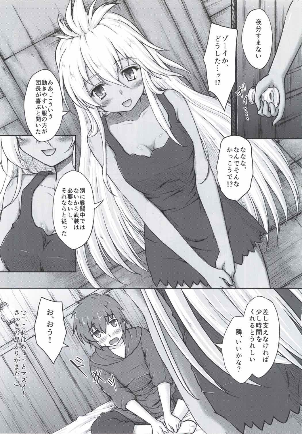 Pica THE ORDER GRANDE chronicle - Granblue fantasy Girls Fucking - Page 8
