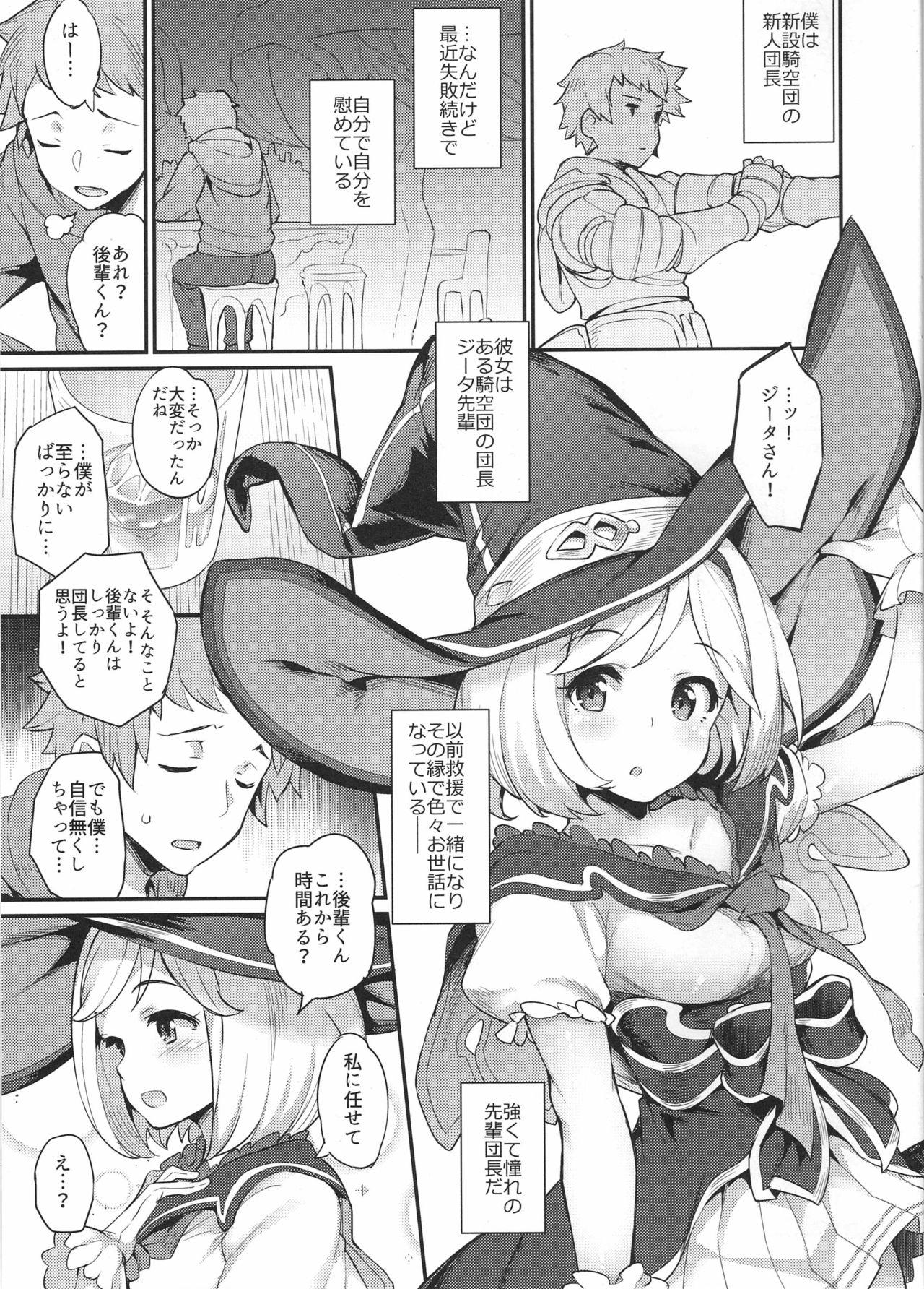 Piercings Hameblue Santen Set - Granblue fantasy Cumfacial - Page 3