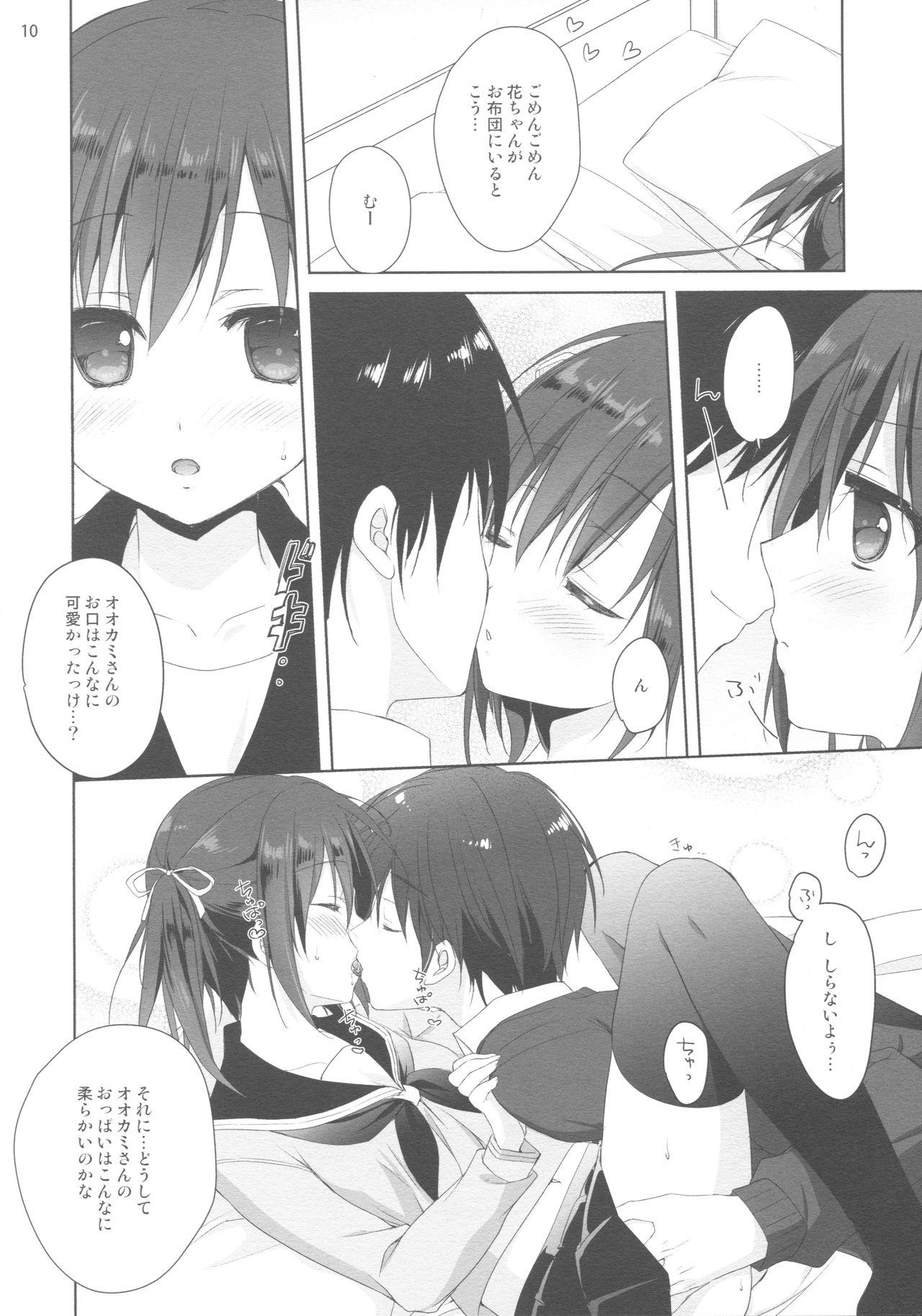 Gay Renshuu no Jama Shinaidekudasai!! Step Mom - Page 9