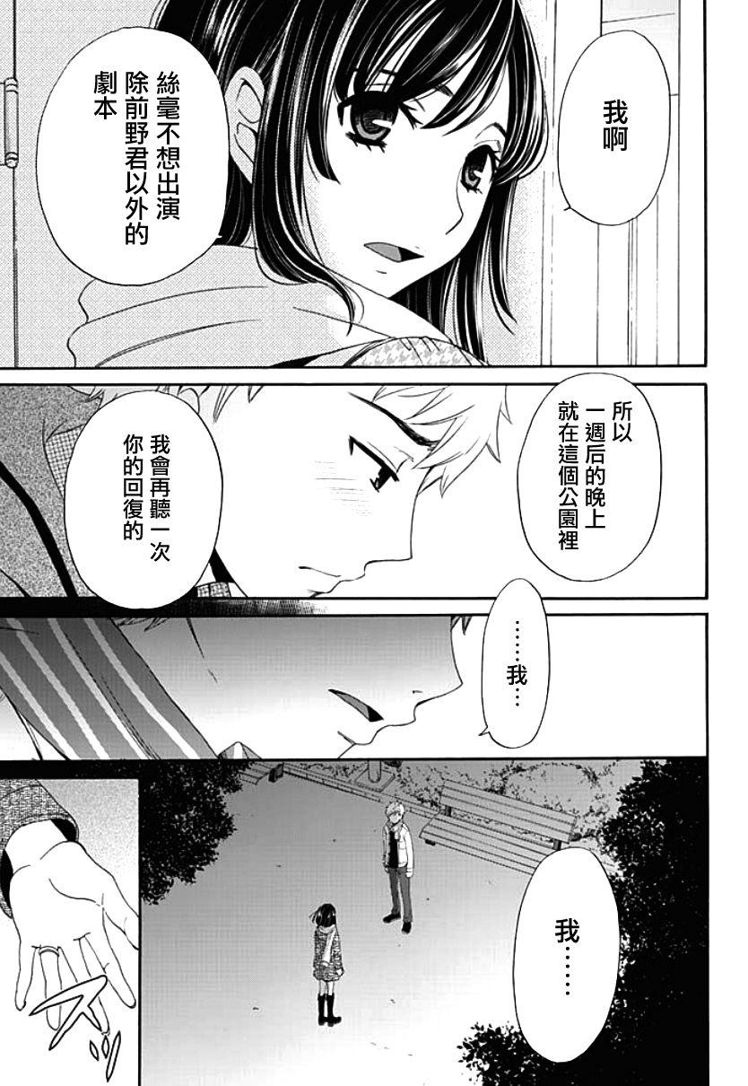 Netorase Keiyaku | NTR契约 Ch. 1-3 27