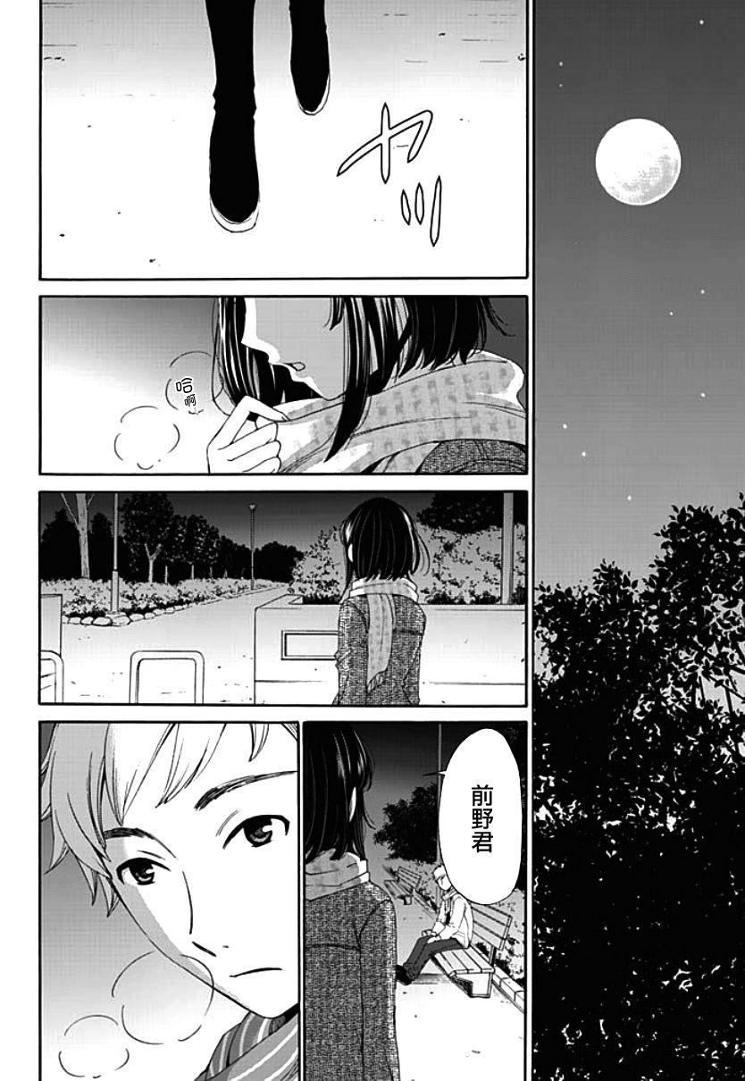 Doctor Netorase Keiyaku | NTR契约 Ch. 1-3 Safado - Page 3