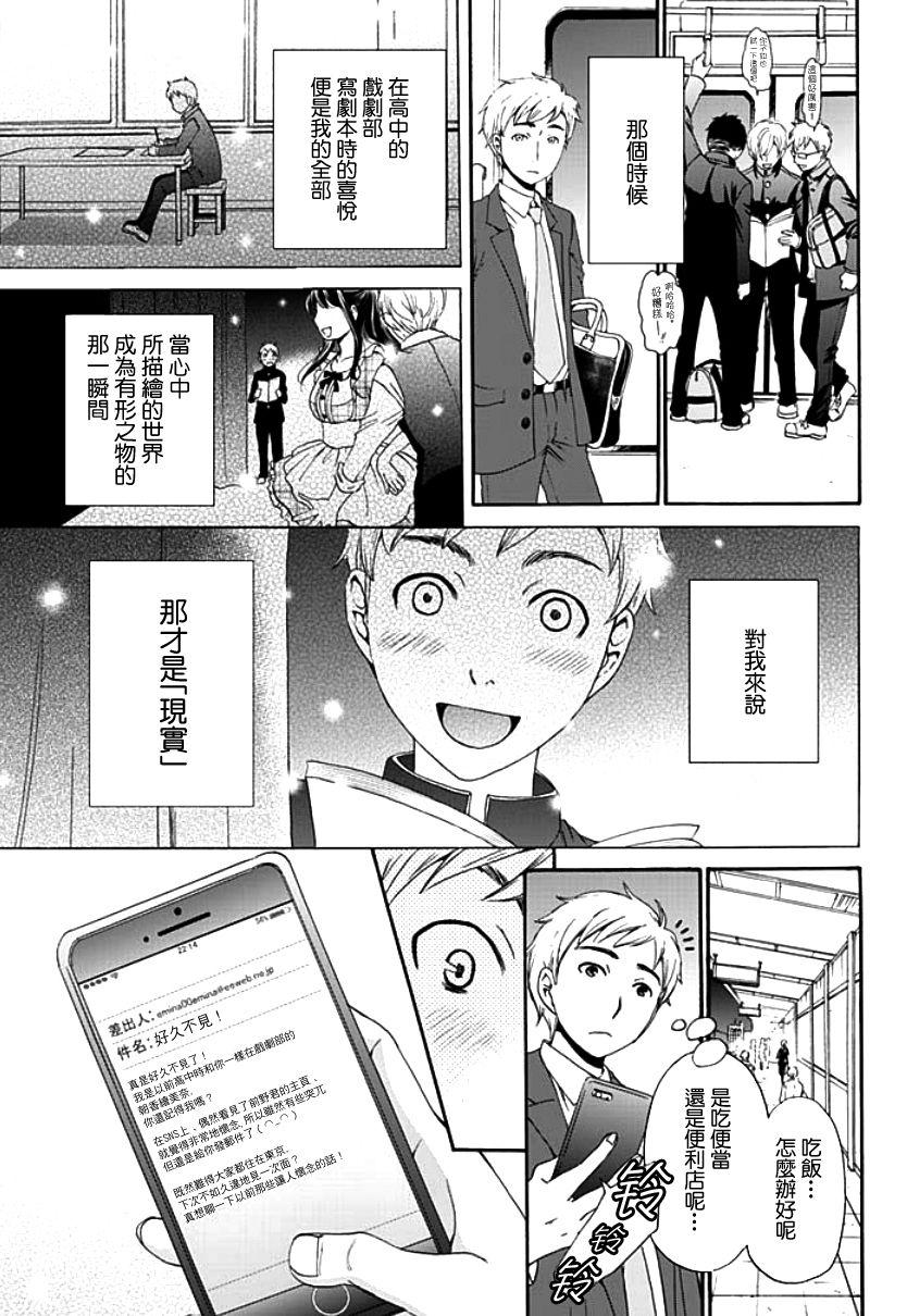 Rough Porn Netorase Keiyaku | NTR契约 Ch. 1-3 Face - Page 6