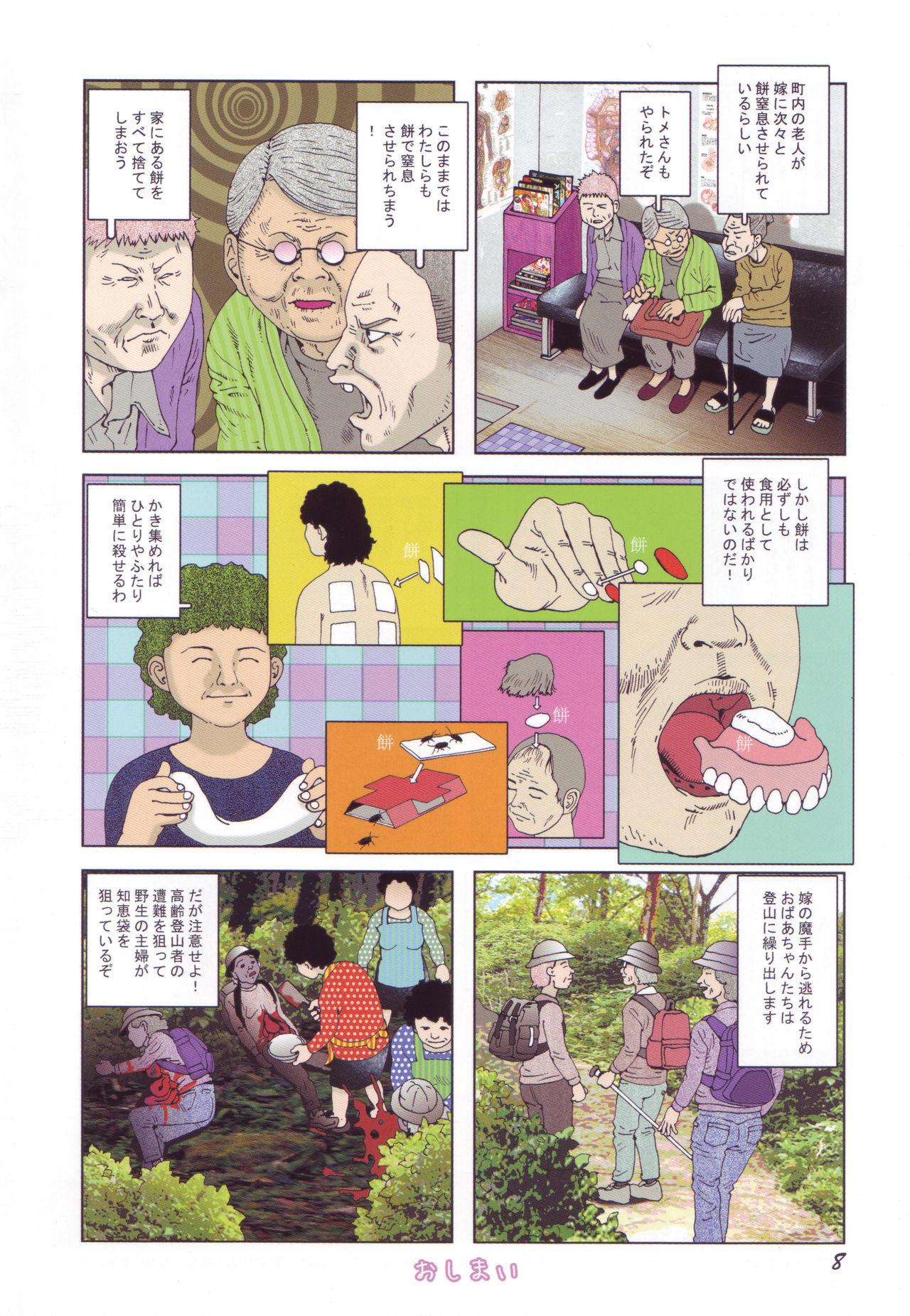 Taboo Black Theater Obaa-chan ga Shitai Kusai yo Novinho - Page 10