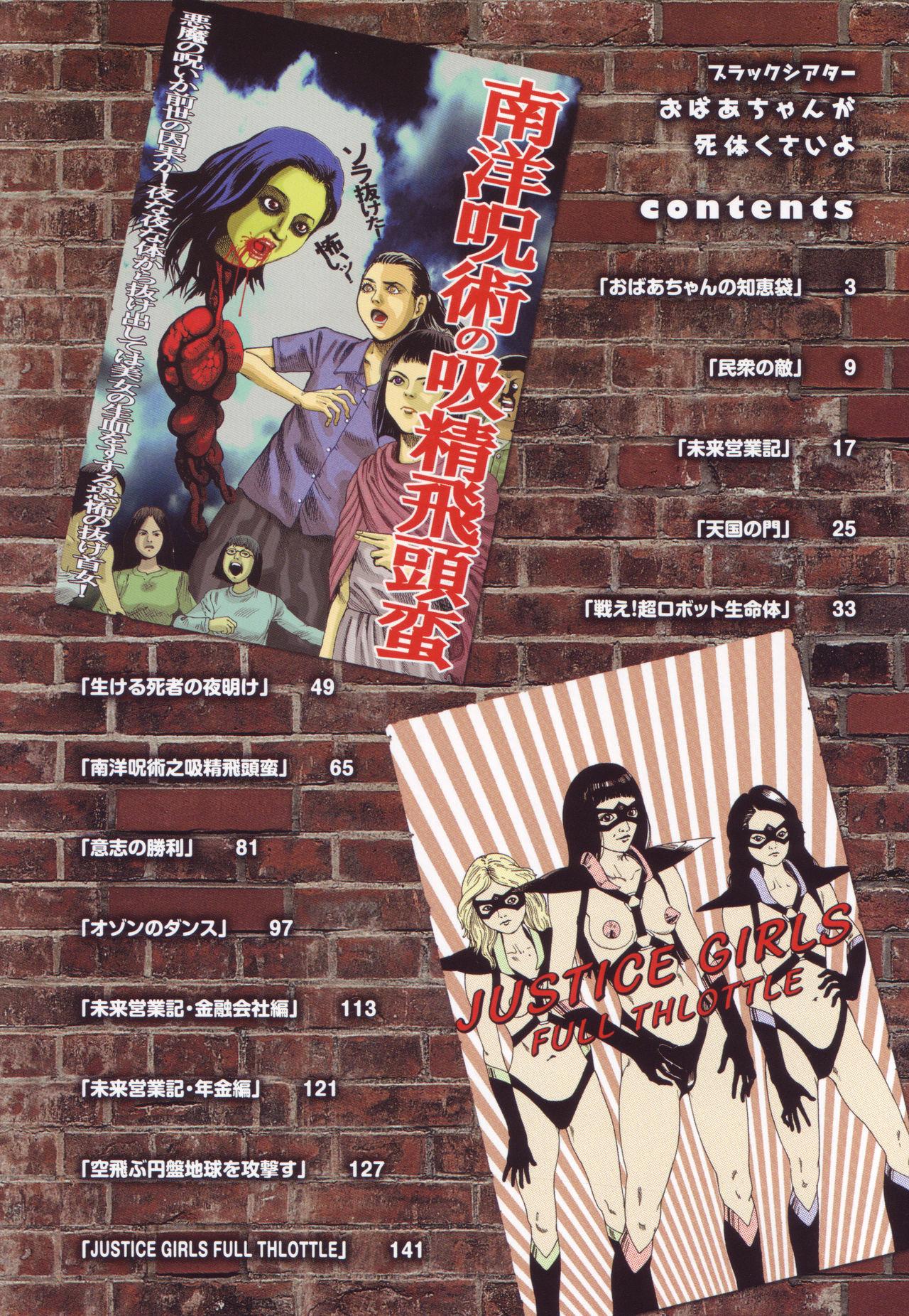 Softcore Black Theater Obaa-chan ga Shitai Kusai yo Throatfuck - Page 4