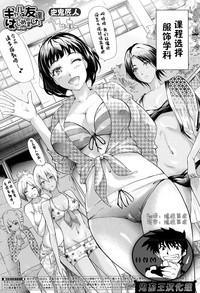Pussy Fucking Gyaru To Tomodachi Hajimemashita - Become Friends With Gal Ch. 3  Making Love Porn 1