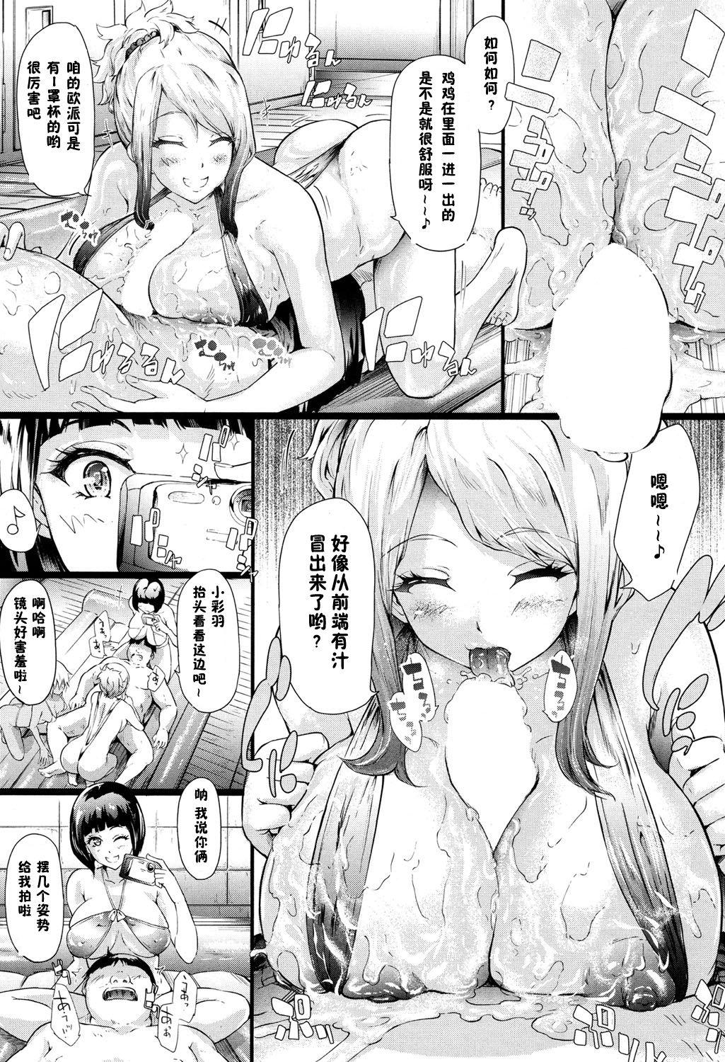 Gyaru to Tomodachi Hajimemashita - Become Friends with Gal Ch. 3 24