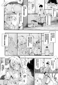 Gyaru to Tomodachi Hajimemashita - Become Friends with Gal Ch. 3 3