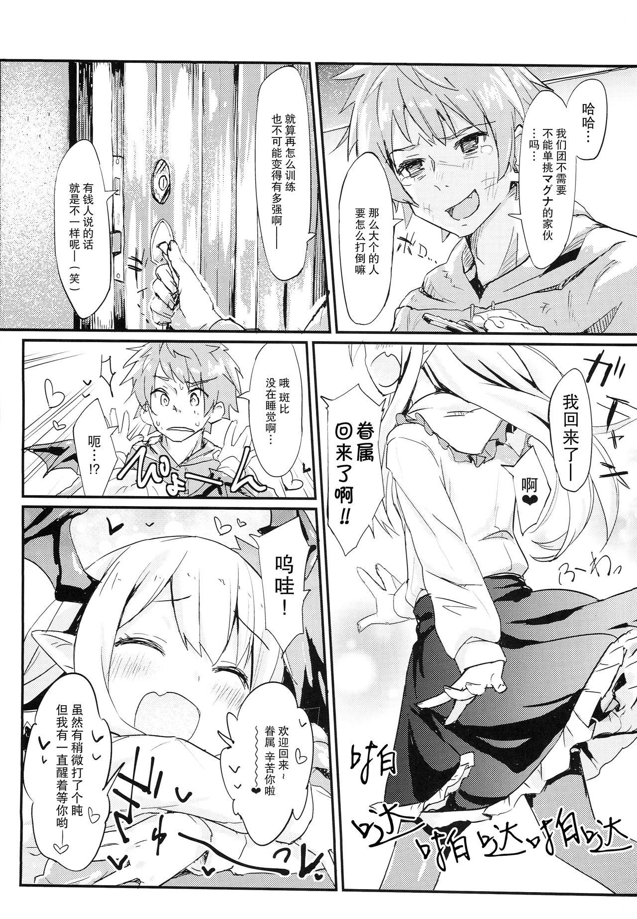 Class Room Vampy-chan Love Love Ecchi Book - Granblue fantasy Asslick - Page 4