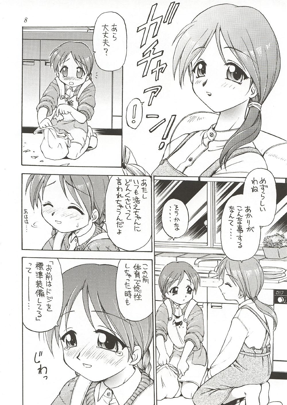 Lolicon Eternity - To heart Bang - Page 7