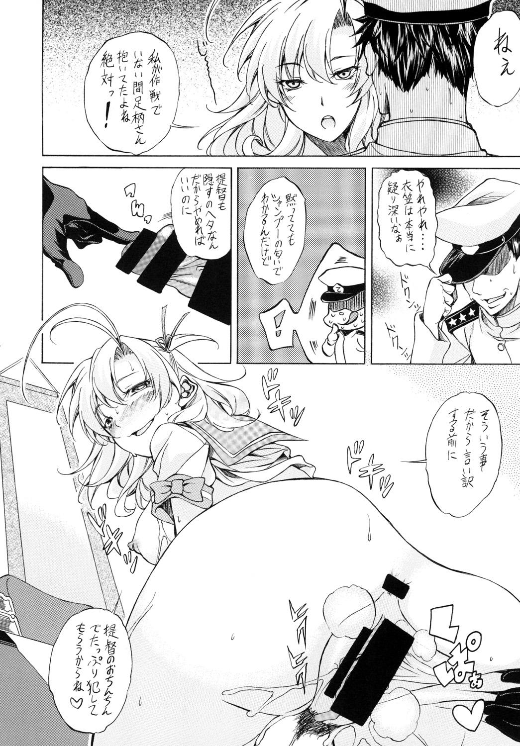 Lesbo KINUGASA'S FAN BOOK! - Kantai collection Pain - Page 6