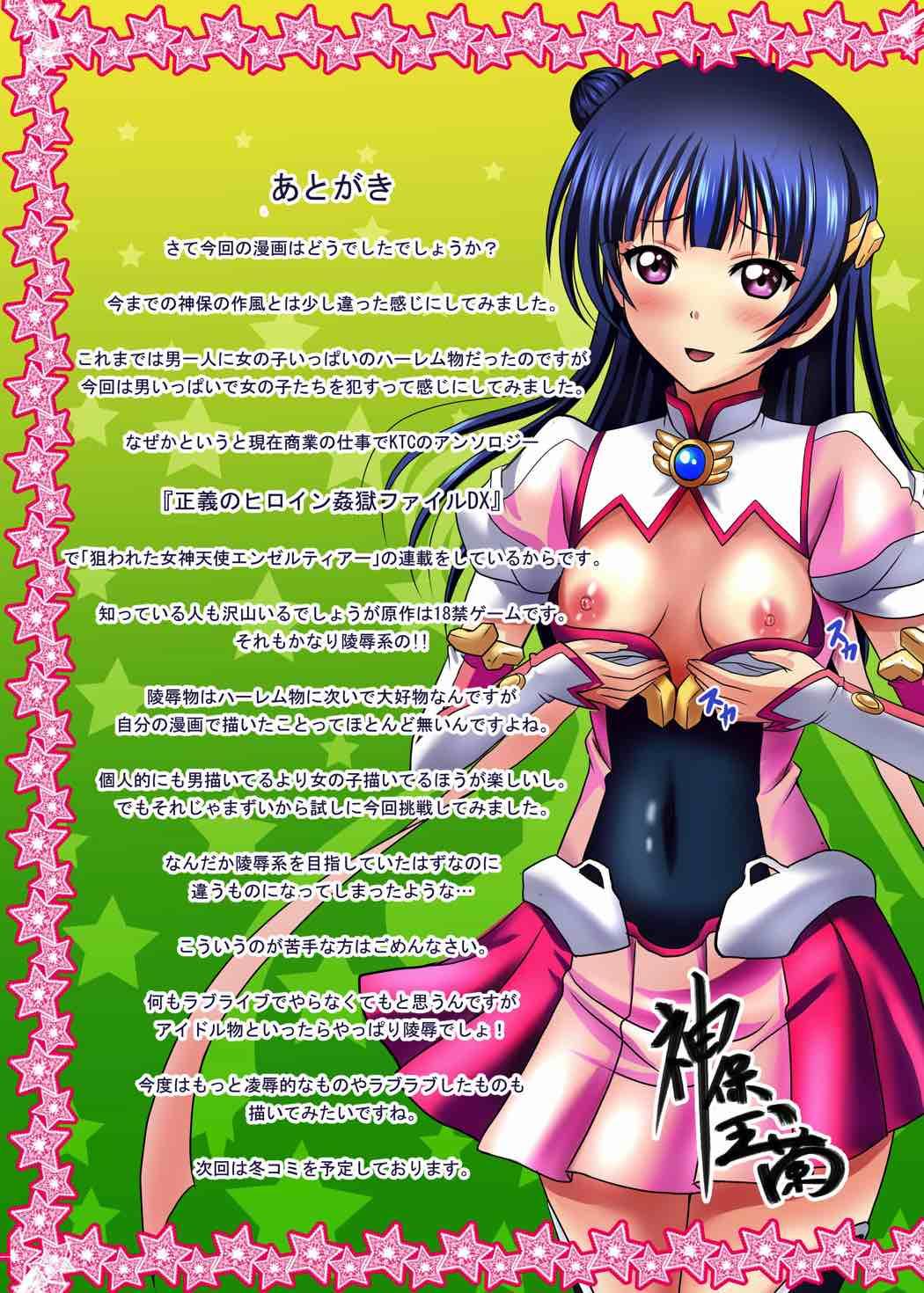 Toilet euphoriaX - Love live sunshine Roughsex - Page 15