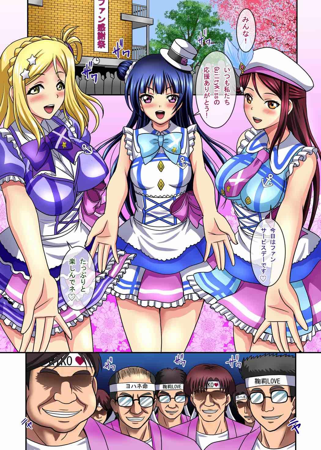 Dutch euphoriaX - Love live sunshine Fingers - Page 3