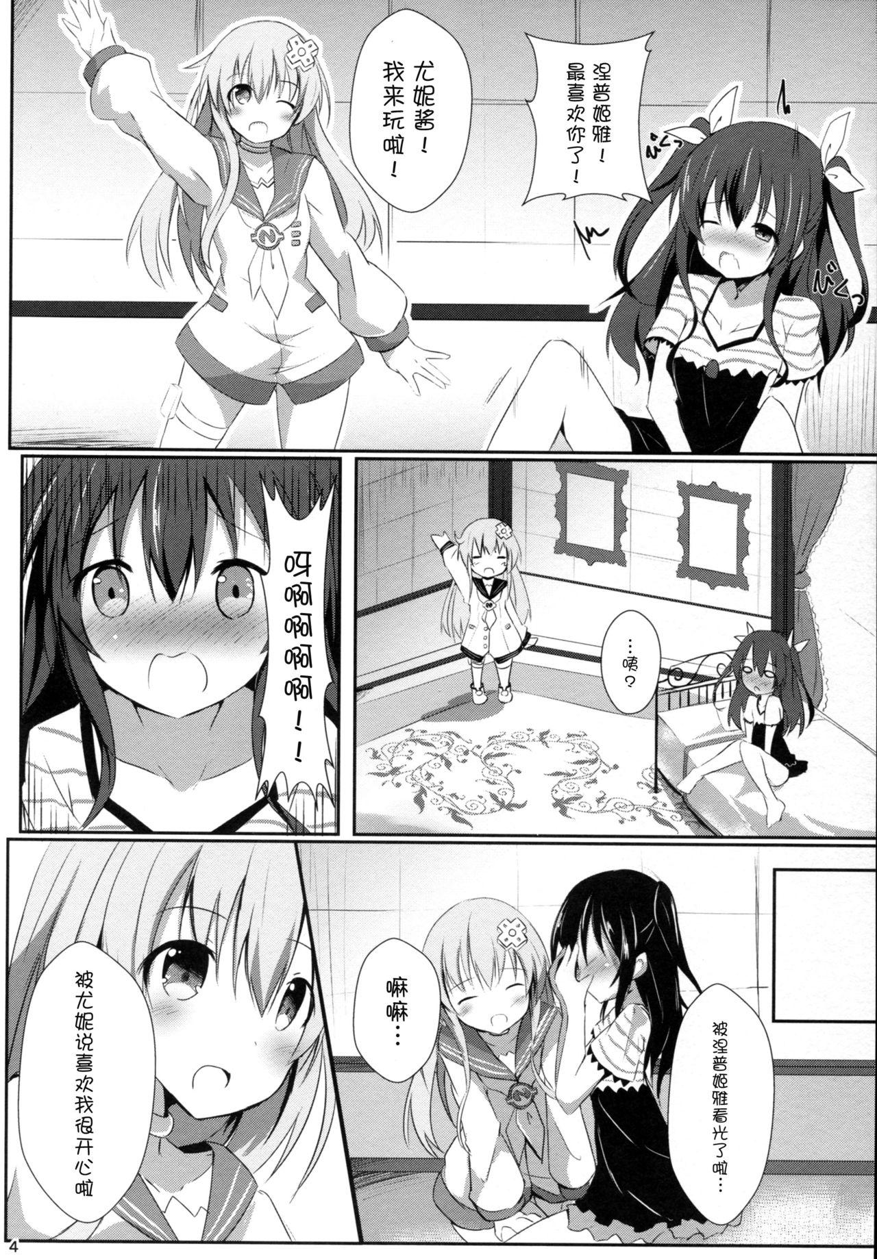 Interracial Sex Gear Uni Offline - Hyperdimension neptunia Shoplifter - Page 5