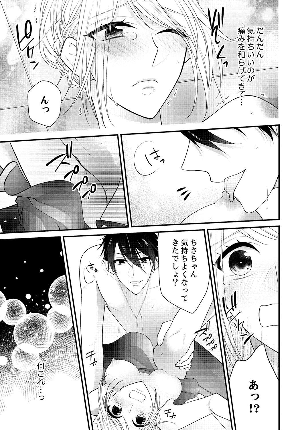 Young Nande!? Onna no Karada ni Natta Ore, Osananajimi ni Ikasarechau... 3 Gay Big Cock - Page 5