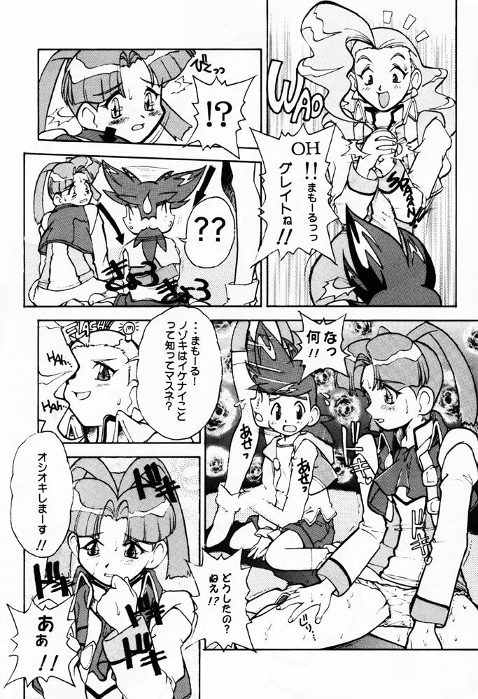 Interacial DRILL - Gaogaigar Public Fuck - Page 7