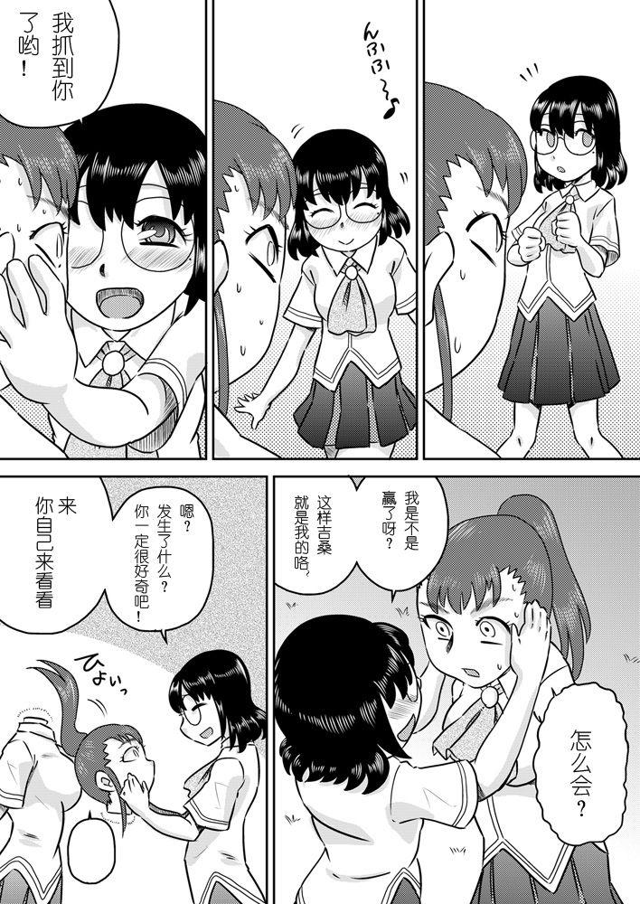 Gayclips Tokushu Nouryoku no SEX niokeru Shiyourei Gang - Page 11