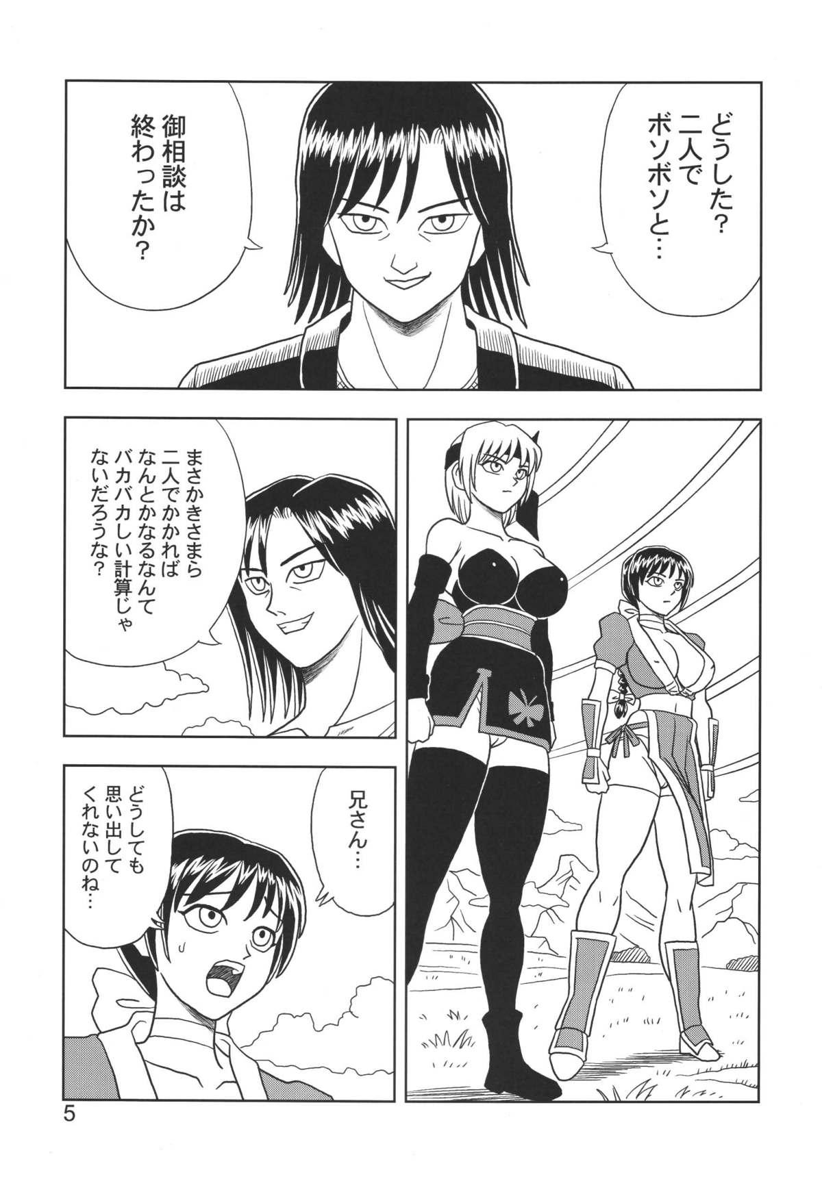 Rough Kasumi or Ayane - Dead or alive Abg - Page 5