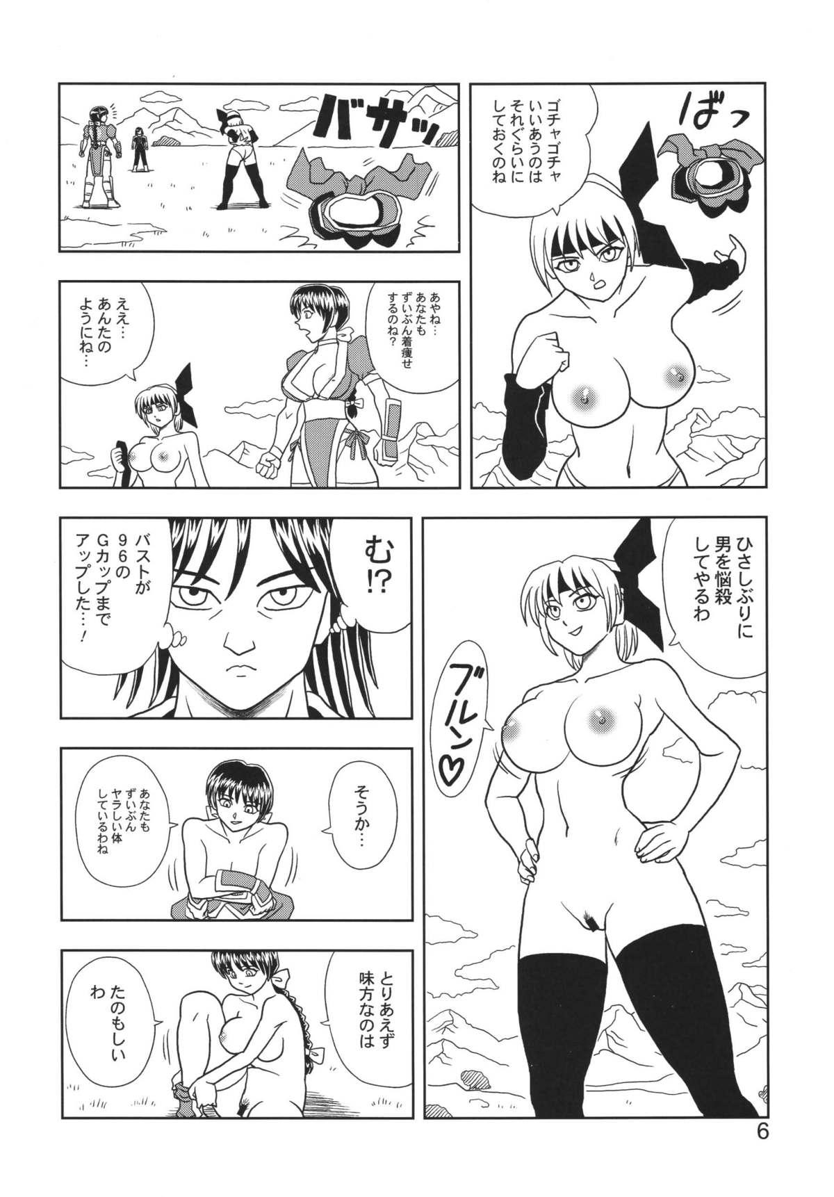 Shemales Kasumi or Ayane - Dead or alive Pica - Page 6