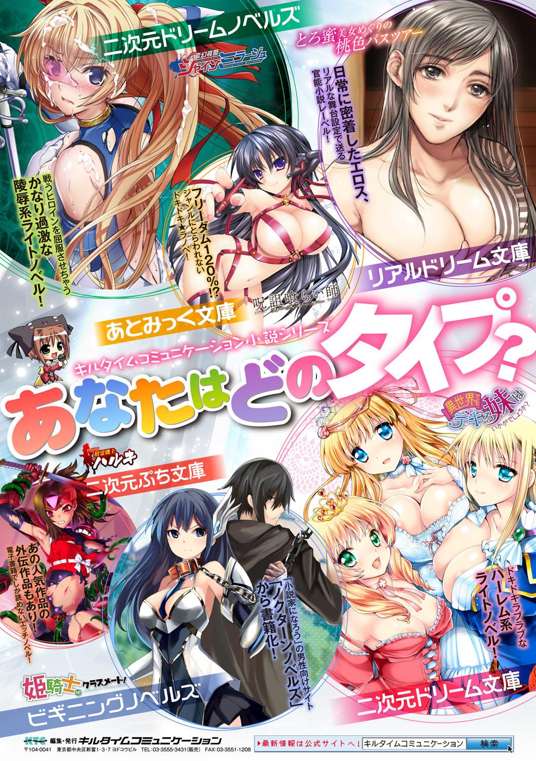 Bessatsu Comic Unreal Anthology Futanarikko Fantasia Digital Ban Vol. 6 71