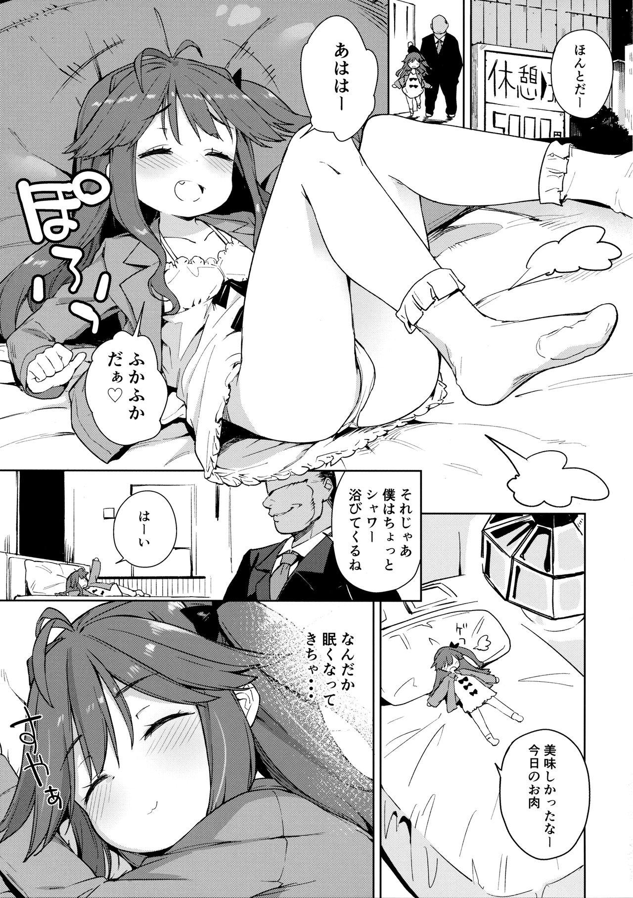 Ass Fetish Junsuimuku na Joji ga Okanemochi no Oji-san ni Kurogal ni Sarechaimashita Cojiendo - Page 4