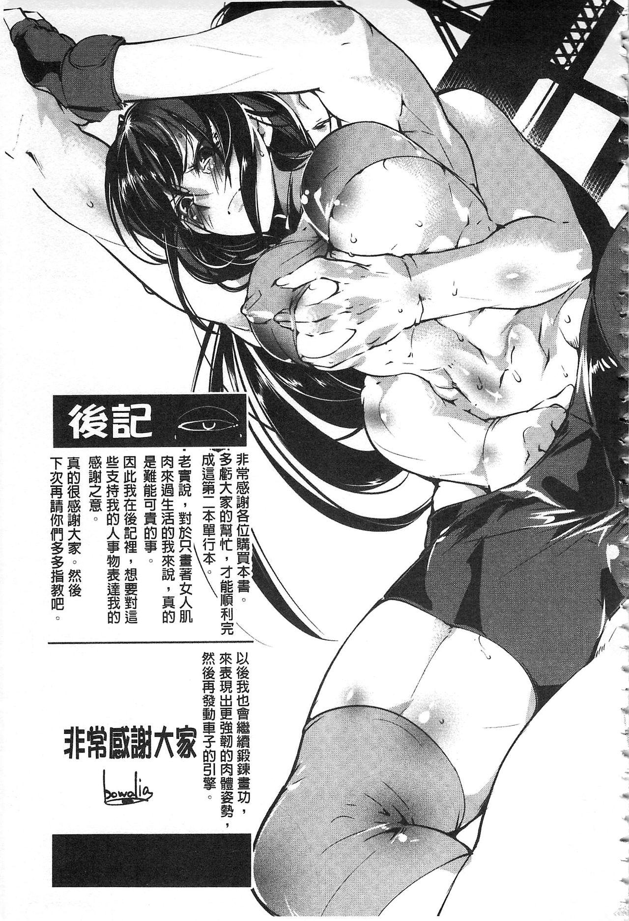 Joshiryoku Gekiha - The Girl Power Destruction 185