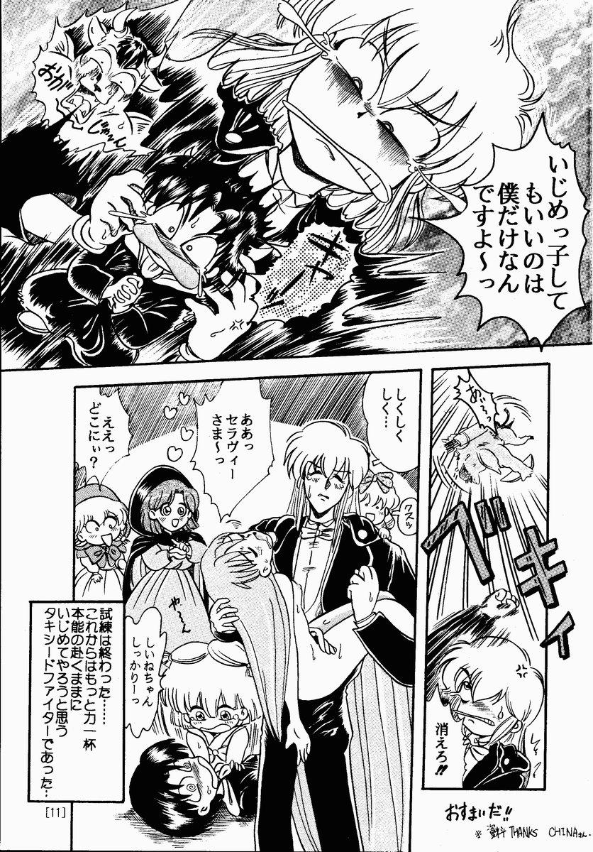 Assfucking HAGU HAGU, incomplete - Akazukin cha cha Blows - Page 10