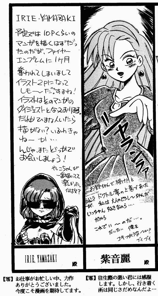 Gay Fucking HAGU HAGU, incomplete - Akazukin cha cha Dancing - Page 14