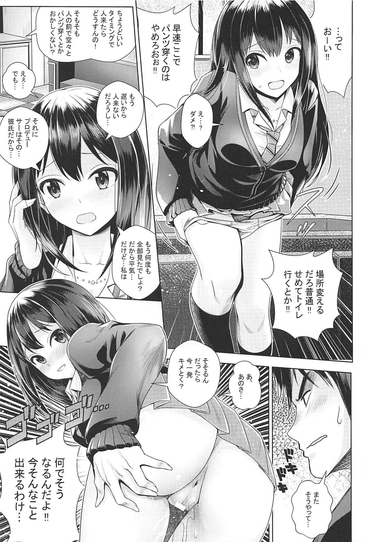 Breast Aizen no Katachi - The idolmaster Behind - Page 4