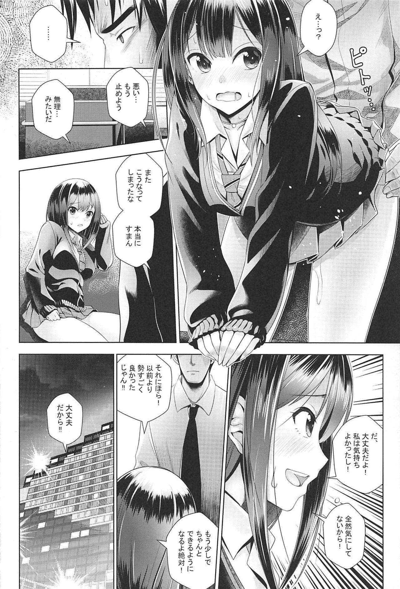 Breast Aizen no Katachi - The idolmaster Behind - Page 9