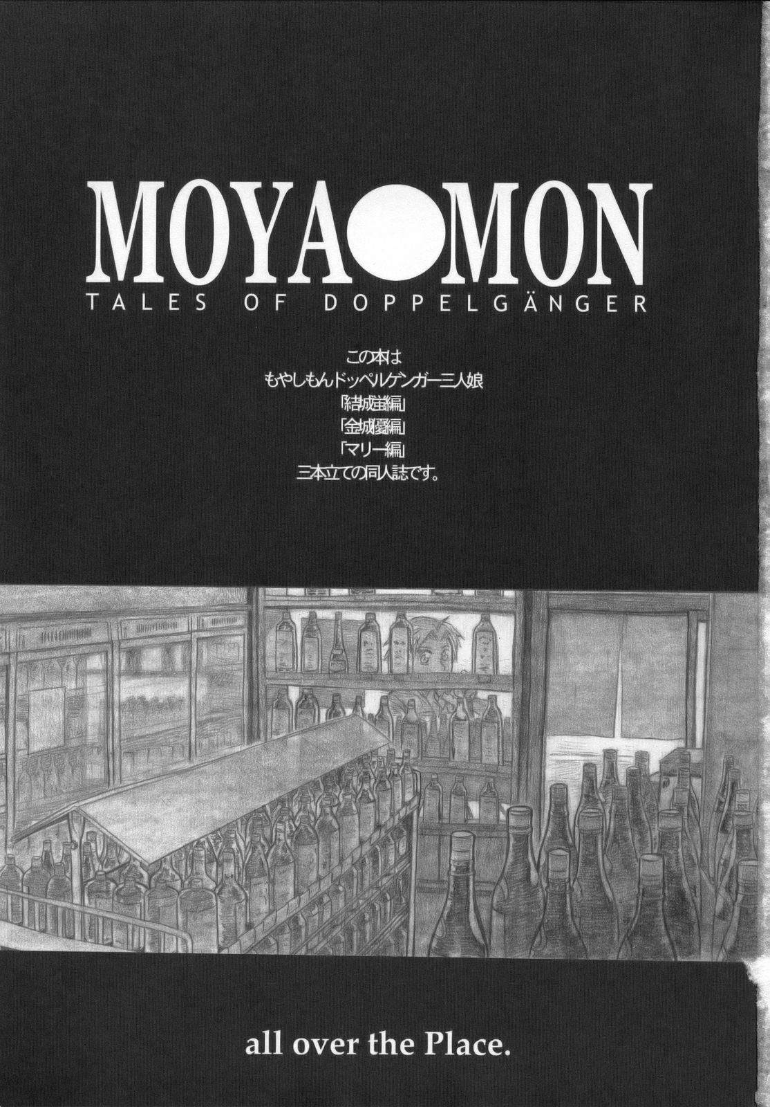Pure 18 Moya●mon TALES OF DOPPELGANGER - Moyashimon Petite - Page 2
