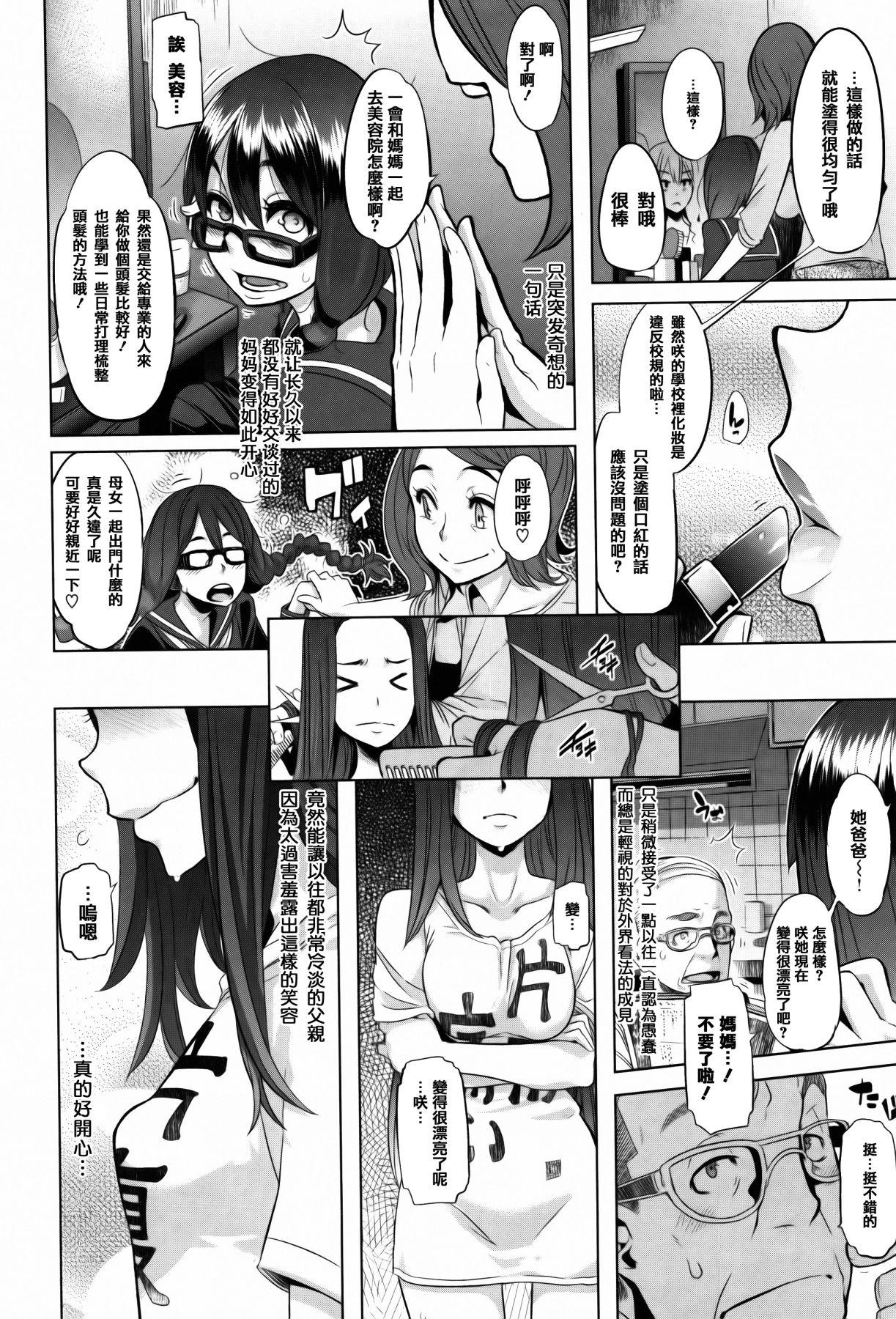 Real Amateur 変身 + 4Pリーフレット Hidden Camera - Page 10