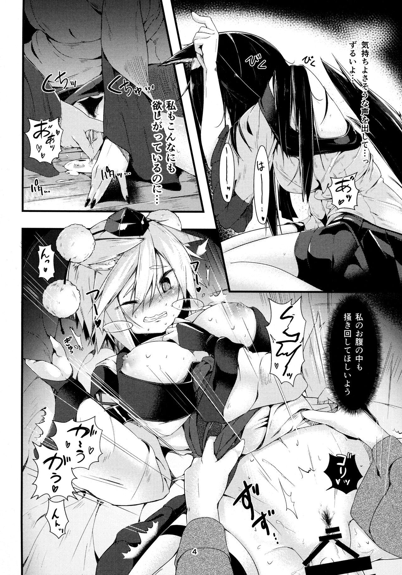 Big Penis Inu no Onee-chan no Hatsujou Nihikime - Touhou project 8teenxxx - Page 3