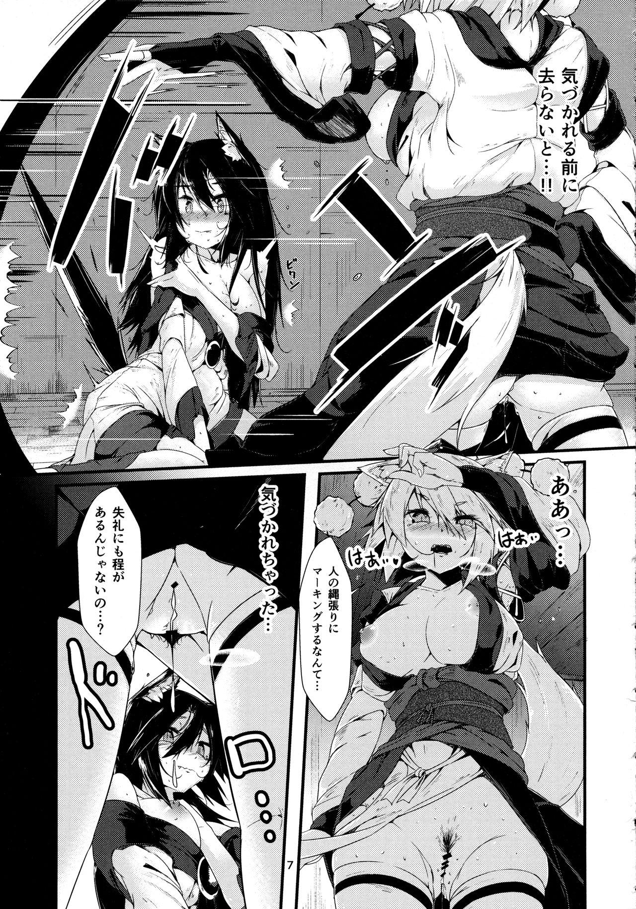 Femdom Clips Inu no Onee-chan no Hatsujou Nihikime - Touhou project Animated - Page 6