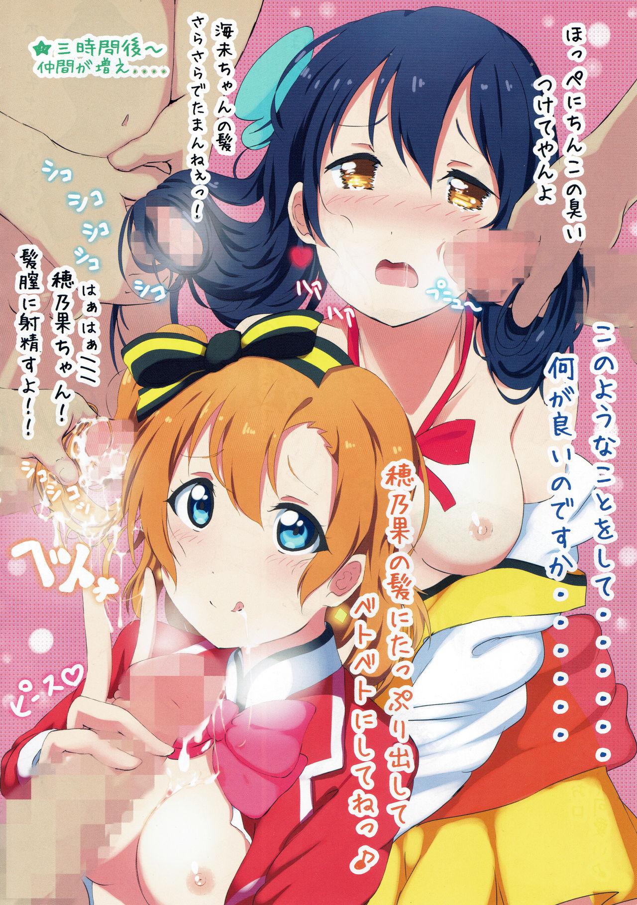 Double Blowjob HONOUMIKAN - Love live Hotporn - Page 3