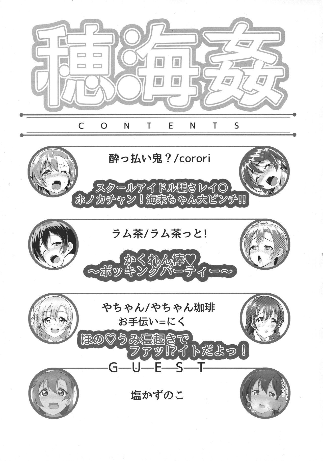 Lover HONOUMIKAN - Love live Stream - Page 4