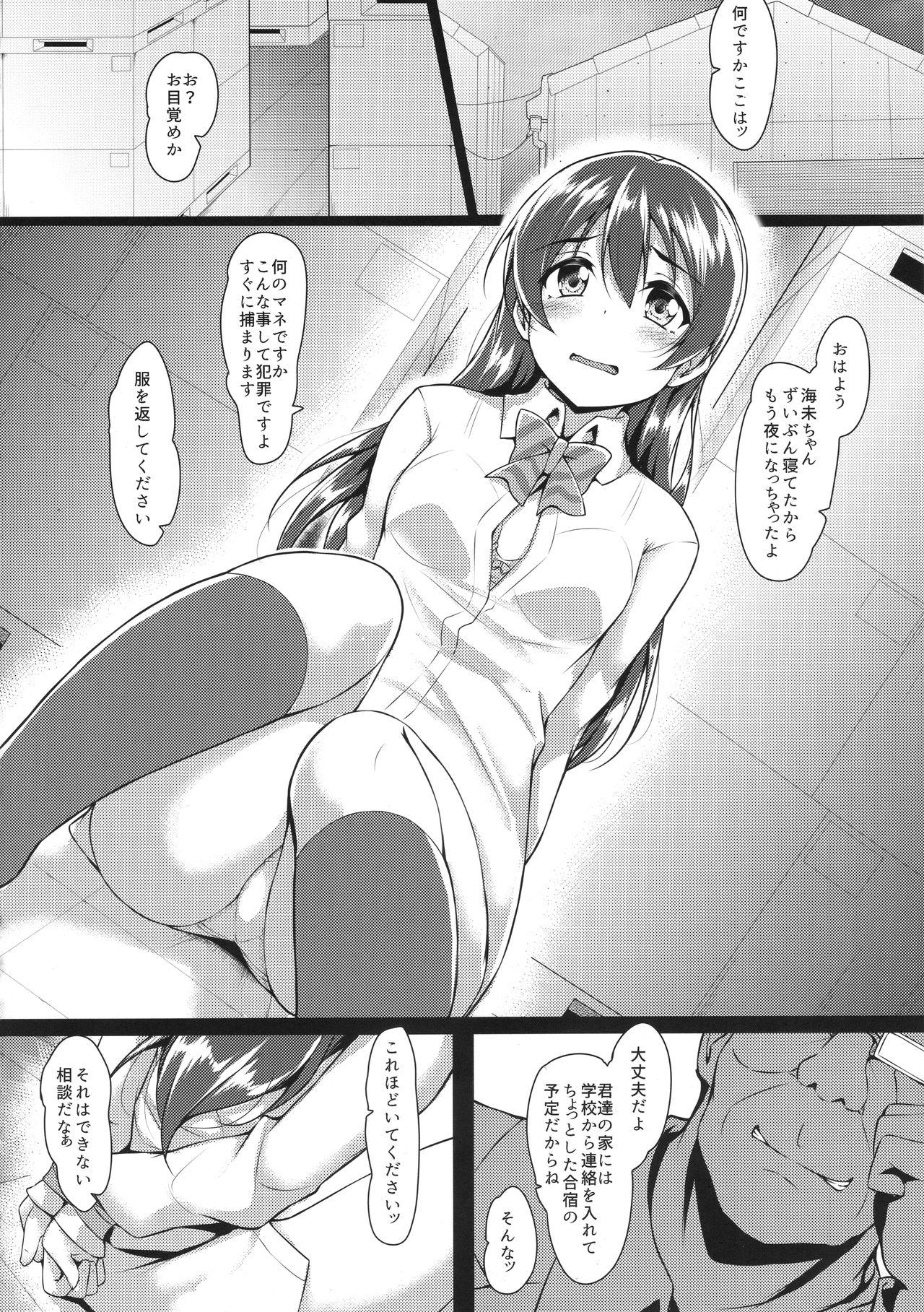 Office Fuck HONOUMIKAN - Love live Infiel - Page 9