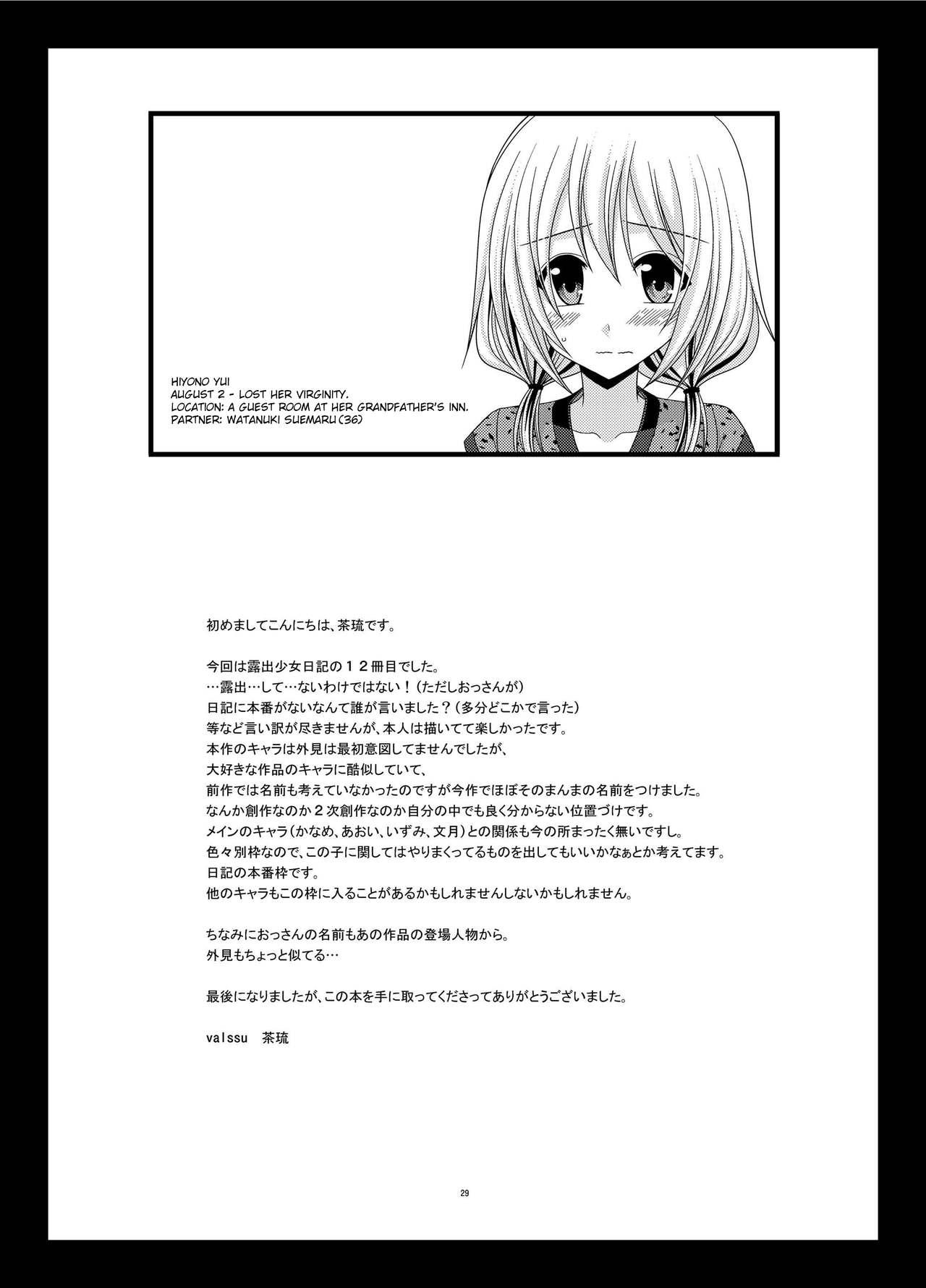 Roshutsu Shoujo Nikki 12 Satsume | Exhibitionist Girl Diary Chapter 12 29