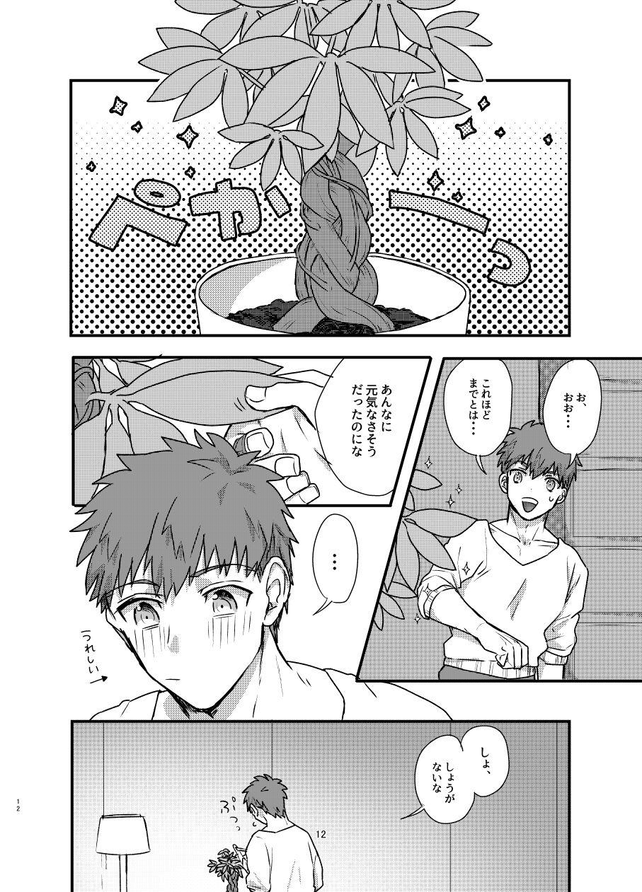 Amateur Cum Ah! Shirou-kun Abunai - Fate stay night Erotic - Page 11
