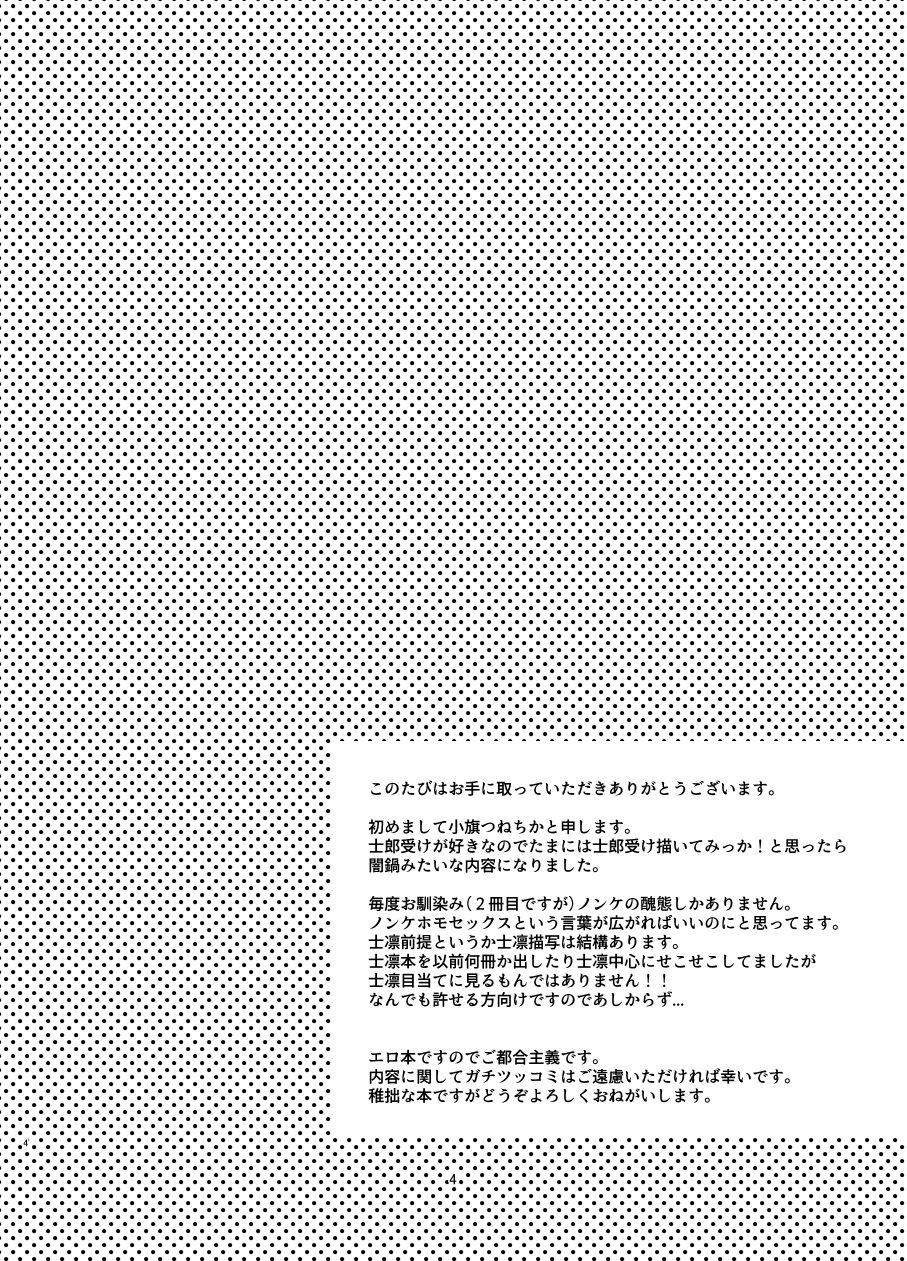 Gemidos Ah! Shirou-kun Abunai - Fate stay night Livecam - Page 3