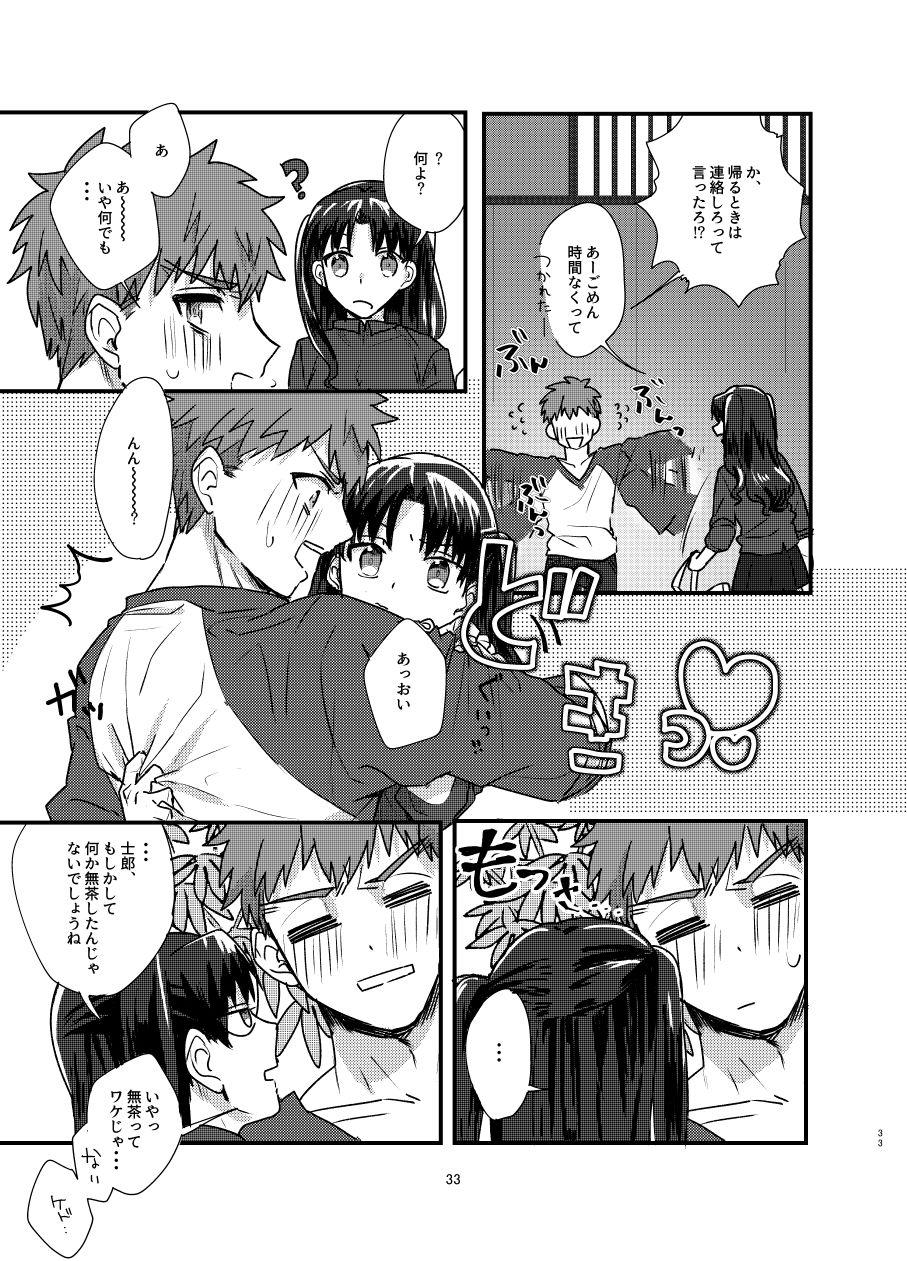 Uncensored Ah! Shirou-kun Abunai - Fate stay night Young Men - Page 32