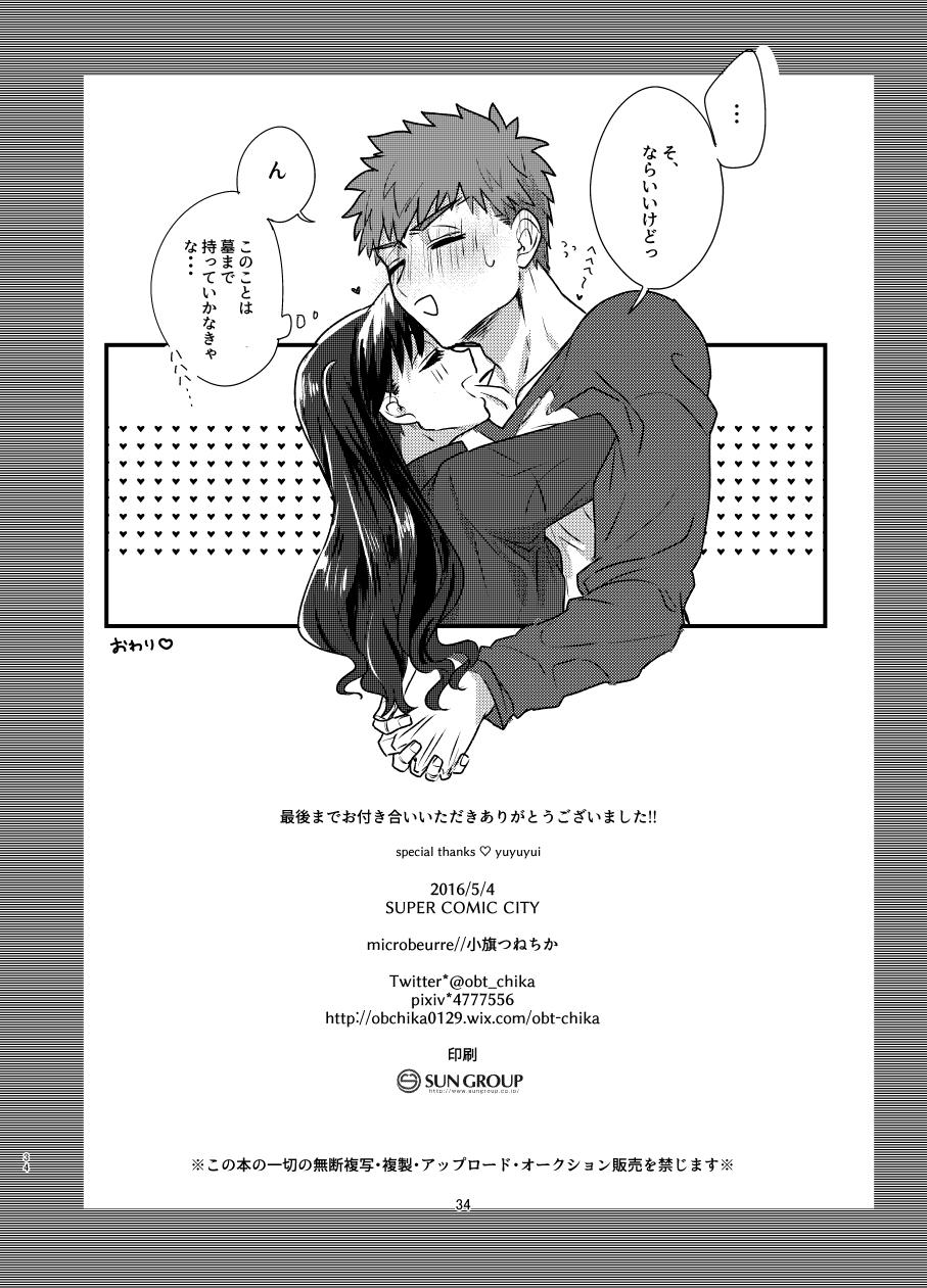 Uncensored Ah! Shirou-kun Abunai - Fate stay night Young Men - Page 33