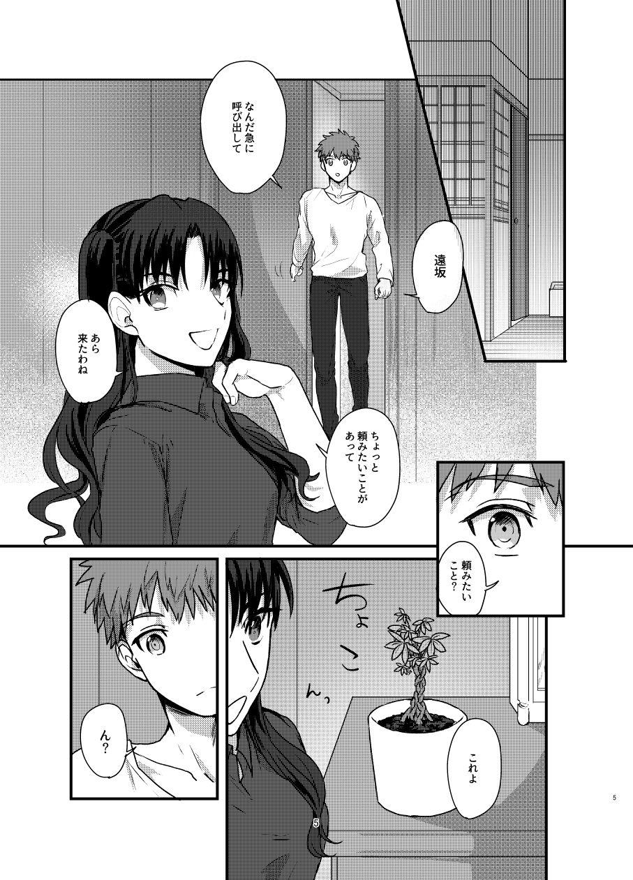 Girl Fuck Ah! Shirou-kun Abunai - Fate stay night Anime - Page 4