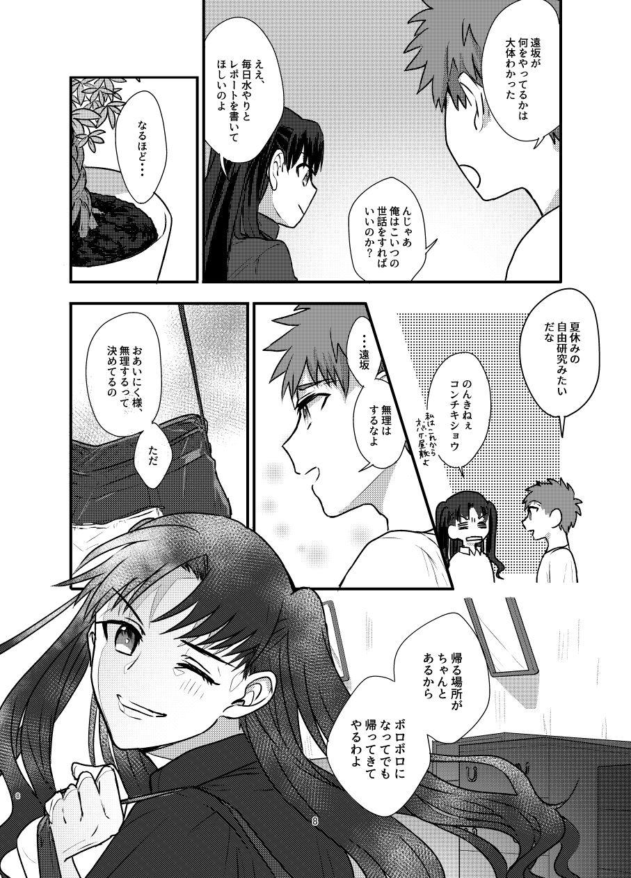 Passivo Ah! Shirou-kun Abunai - Fate stay night Parody - Page 7