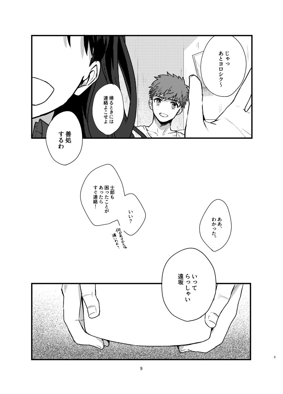 Interracial Sex Ah! Shirou-kun Abunai - Fate stay night Pussyeating - Page 8