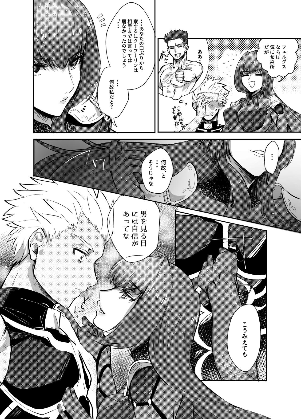 Exhibition Kyousei Shikkou - Fate grand order Gay Brokenboys - Page 6