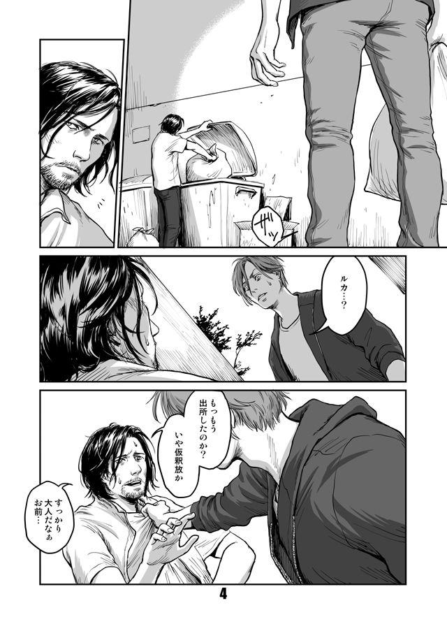 Gay Fuck Kiseki to Amedama Kissing - Page 3