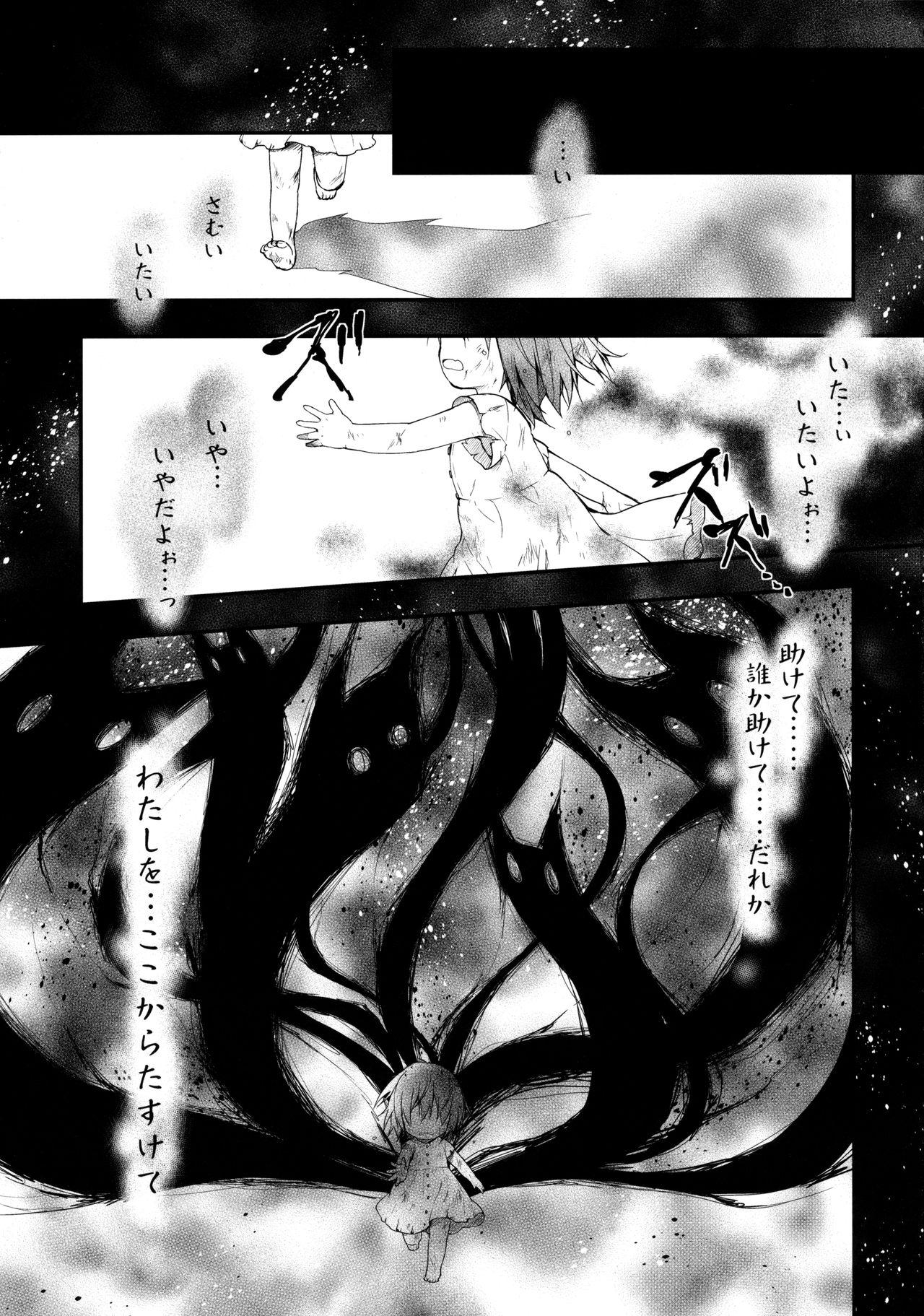 (COMIC1☆11) [KINOKONOMI (konomi)] Nyancology 6 -Nureta Nekoda-san no Himitsu- 1