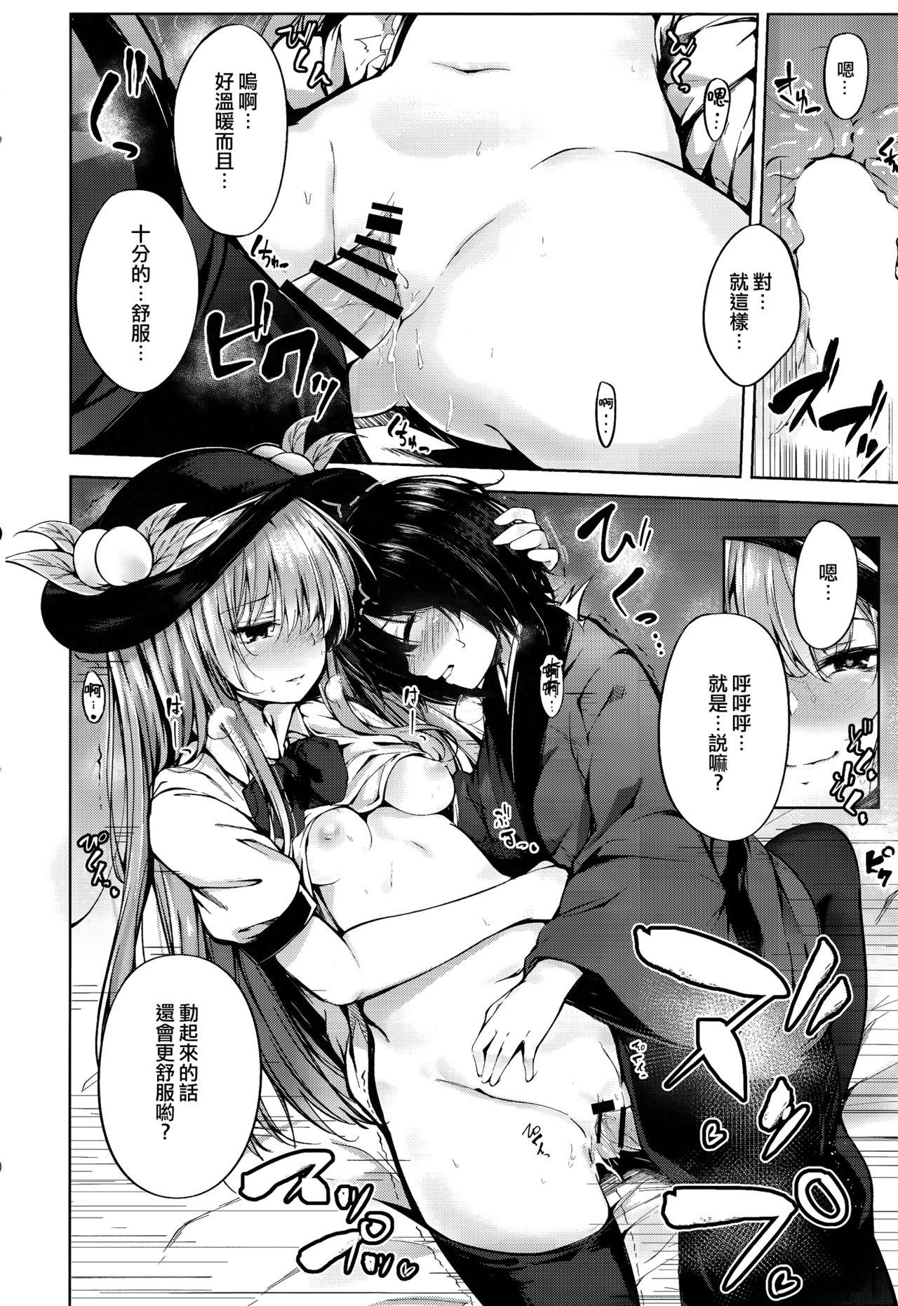 Tenshi Onee-chan ni Itazura Suru Hon 14